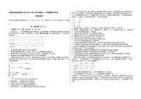 吉林省白城市实验高级中学2025届高三上学期1月期生物试卷（含答案）