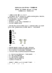 北京市2024-2025学年高一下学期期中考生物试卷+答案