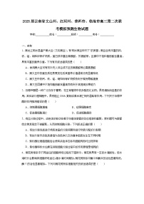 2025届云南省文山州、红河州、普洱市、临沧市高三第二次联考模拟预测生物试题（无答案）