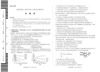 海南省天一联考2025届高三高考模拟学业水平诊断（四）-生物试题+答案