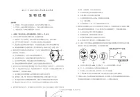宁夏银川一中2025届高三上学期第五次月考生物试卷（含答案）