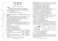 河南省高考综合性改革2025年普通高等学校招生全国统一考试高考第二次模拟考试生物试题及答案