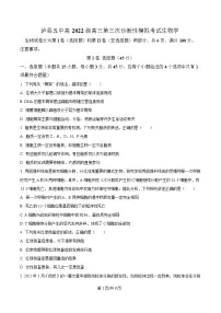 四川省泸州市泸县第五中学2025届高三下学期三模生物试题（Word版附解析）