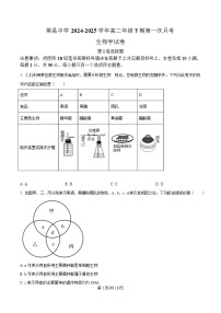 四川省自贡市荣县中学2024-2025学年高二下学期3月月考生物试题（Word版附解析）