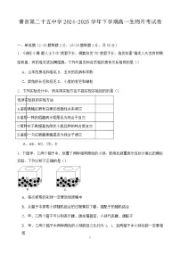 福建省莆田第二十五中学2024-2025学年高一下学期3月月考生物试卷（含答案）