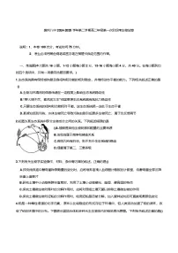广东省惠州市第八中学2024-2025学年高二下学期3月第一次阶段考试生物试卷（含答案）