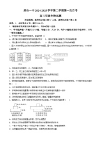 河北省邢台市信都区邢台市第一中学2024-2025学年高二下学期3月月考生物学试卷（含答案）