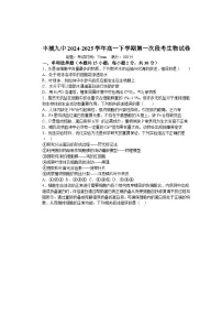 江西省宜春市丰城市第九中学2024-2025学年高一下学期第一次段考生物试卷（含答案）