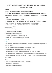 辽宁省丹东市2024-2025学年高二上学期期末考试 生物 含解析