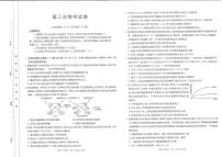 江西省金太阳2024-2025学年高三下学期2月联考生物试卷（含答案）
