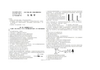 哈尔滨师大附中、东北师大附中、辽宁省实验中学三校2025年高三二模考生物试卷含答案