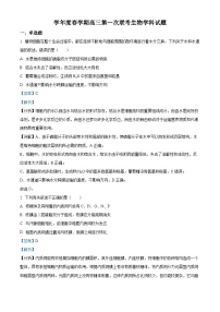 江苏省盐城市联盟校2024-2025学年高三下学期3月联考试题 生物 含解析