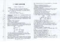 四川省金太阳2025届高三下学期4月联考（25-391C）-生物试题+答案