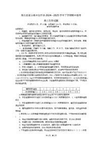湖北省部分高中协作体2025届高三下学期4月期中联考生物试题（Word版附解析）