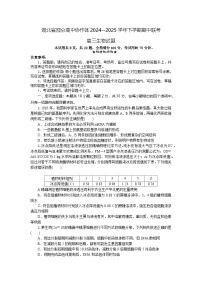湖北省部分高中协作体2024-2025学年高三下学期4月期中联考生物试题及答案