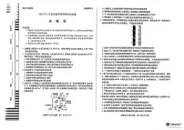 2025届山西省晋中市高三下学期适应性训练考试（二模）生物试卷（含答案）