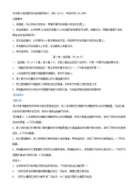 四川省成都市2023_2024学年高三生物下学期开学考试理综题含解析