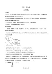 湖南省常德市2025届高三下学期二模生物试卷（Word版附解析）