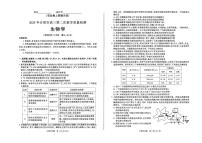 安徽省合肥市2025届高三第二次教学质量检测 生物试卷（含答案）