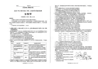 安徽省合肥市2025届高三第二次教学质量检测 生物试卷（含答案）
