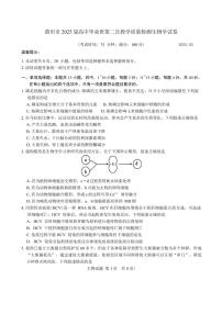 莆田市2025届高中毕业班第二次教学质量检测生物试卷（含答案）