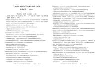 江西省八所重点2025届高三下学期4月联考（二模）生物试卷（含答案）