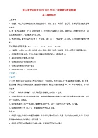 云南省保山市2023_2024学年高三生物上学期期末质量监测理综试题含解析