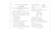 山西太原2024-2025学年高三期末学业诊断生物试卷（含答案）