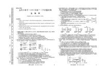 2025山西金科大联考高三1月质量检测 生物试卷（含答案）