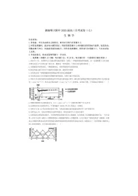 长沙湖南师大附中2024-2025学年高三下月考（七）考试生物试卷含答案