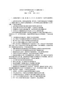 湖南师范大学附属中学2025届高三下学期4月模拟（一）生物试题（含答案）