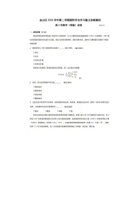 上海市金山区2025年高三二模考试生物试卷含答案