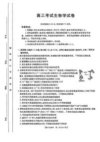 辽宁省辽阳市2024-2025学年高三下学期第一次考试 生物试卷（含答案）
