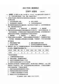 2024届浙江省嘉兴高三9月基础测试-生物试题（含答案）