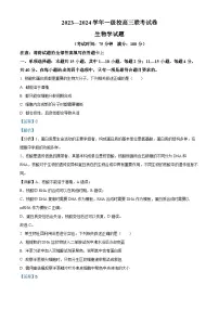 2024届福建省龙岩市高考二模生物试题（解析版）