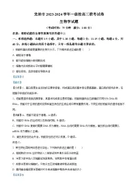 福建省龙岩市2023-2024学年高三下学期3月联考生物试题（解析版）