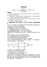 湖北省八市2023-2024学年高三下学期3月联考试题 生物 含解析