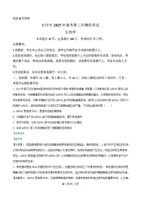 湖南省永州市2025届高三第二次模拟考试生物试卷 含解析