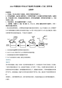 湖南省张家界市2024届高三下学期二模考试生物试题 含解析