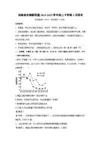 河南省安鹤新联盟2024-2025学年高二下学期3月联考生物试题（解析版）