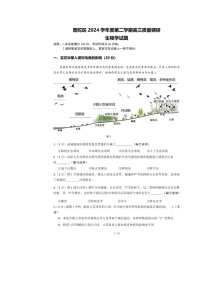 上海市普陀区2025年高三二模考试生物试卷含答案