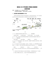 上海市普陀区2025年高三二模考试生物试卷含答案