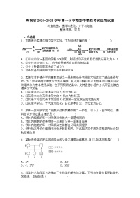 海南省2024-2025学年高一下学期期中模拟考试生物试题+答案