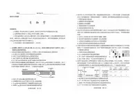 生物丨山西省2025年高考考前适应性测试（冲刺卷）（山西二模）生物试卷及答案