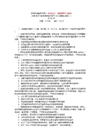 湖南省长沙市湖南师范大学附属中学2025届高三下学期模拟预测（一）生物试卷（Word版附解析）