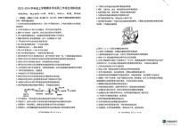 辽宁省五校联考2023-2024学年高三上学期期末考试 生物试卷（含答案）