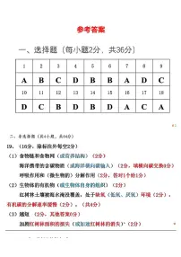 生物丨湖北省武汉市2025届高三下学期4月调研考试（武汉四调）生物试卷及答案