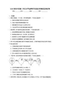 2025届贵州省高三学业水平选择性考试适应性测试生物试卷（附答案解析）