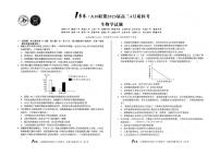 A10联盟2025届高三下学期4月质检考试生物试题及答案