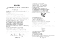 河北省部分高中2023-2024学年高三上学期1月期末 生物试卷（含答案）